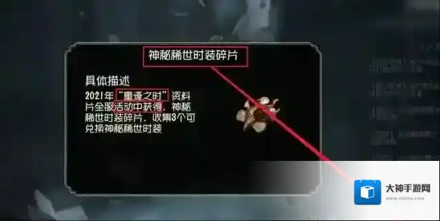 第五人格金皮解锁卡怎么获得  最佳金皮推荐