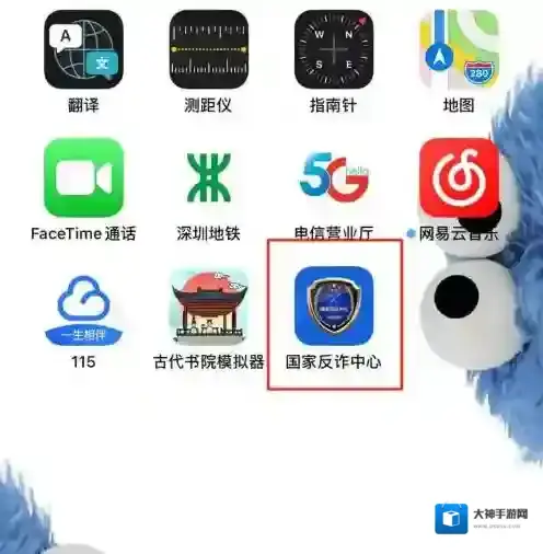 国家反诈中心反诈中心