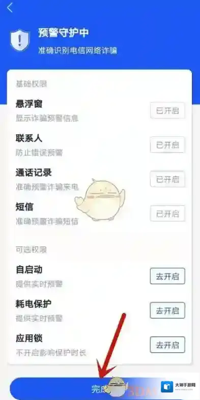 国家反诈中心来电