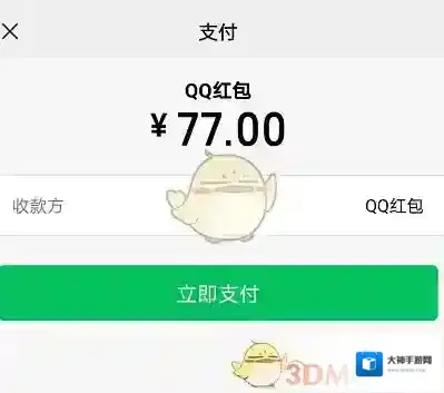 QQ聊天框