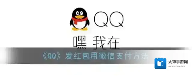 QQ入口