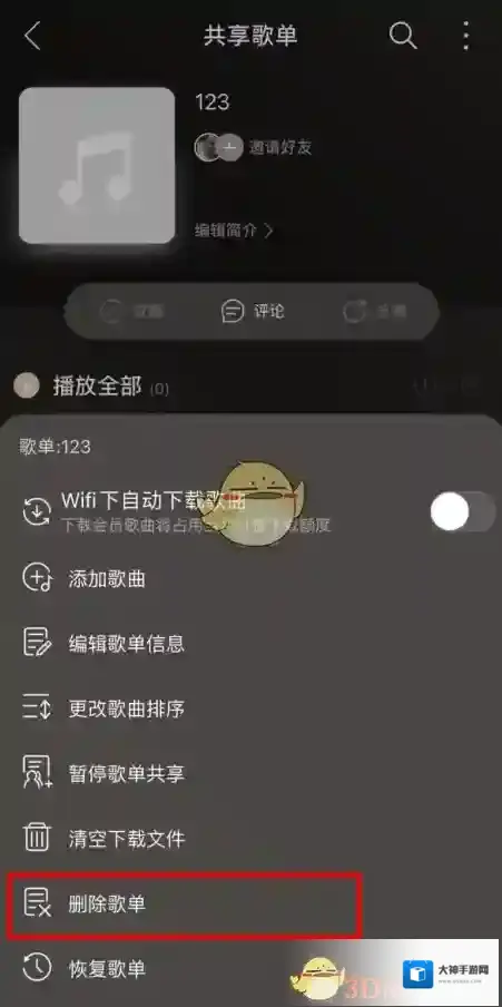 网易云音乐点击
