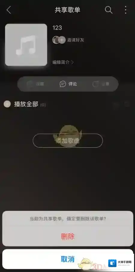 网易云音乐来源于