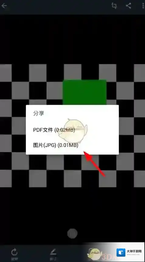 扫描全能王保存图片