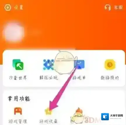233乐园游戏