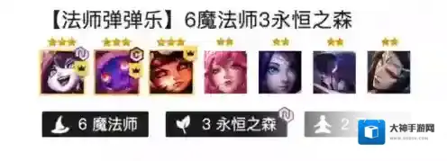 金铲铲之战法师弹弹乐阵容怎么搭配？金铲铲之战法师弹弹乐阵容搭配推荐