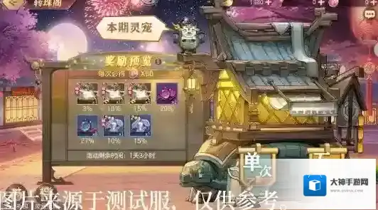 三国志幻想大陆灵宠