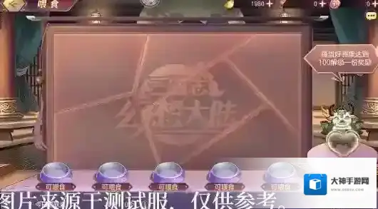 三国志幻想大陆活动