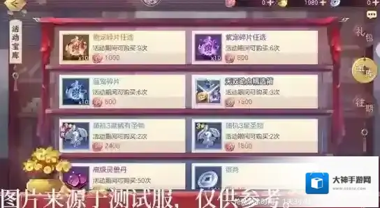 三国志幻想大陆福牛