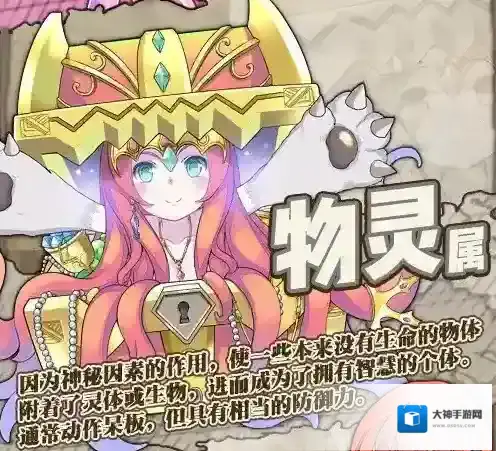 牧羊人之心魔物娘