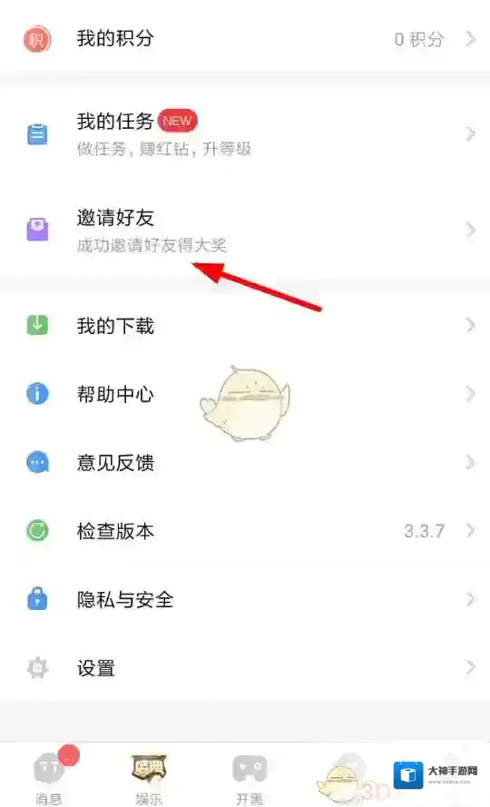 tt语音邀请码