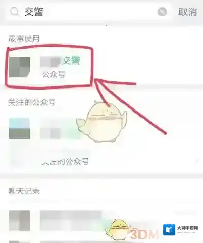 微信格式