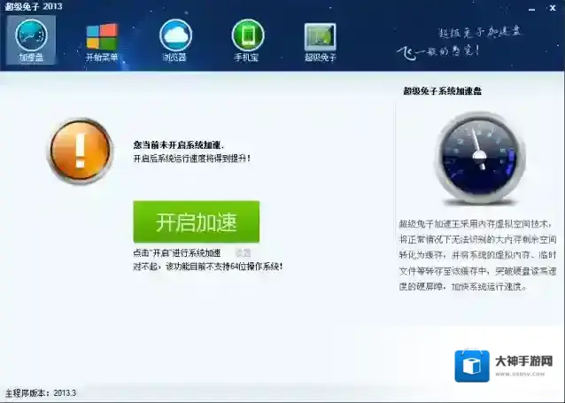 超级兔子魔法设置(magicset)超级兔子魔法