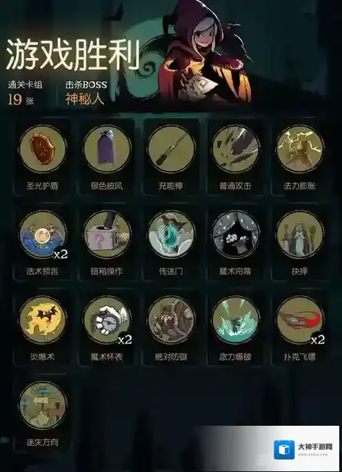 月圆之夜神秘人怎么打 神秘人玩法详解