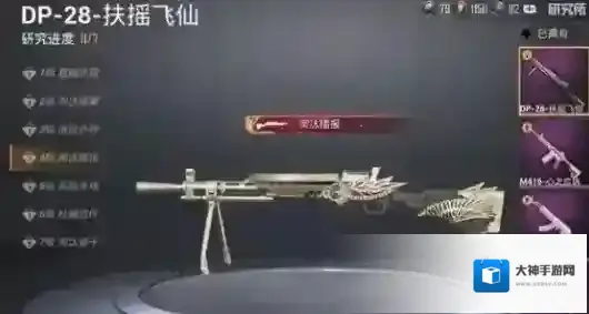 和平精英dp28特效枪值得抽吗?和平精英dp28扶摇飞仙特效枪效果解析