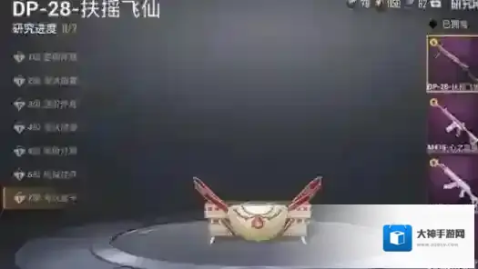 和平精英仙女棒