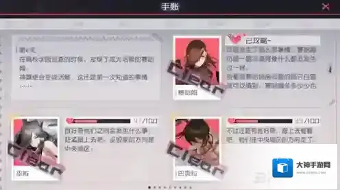 永远的7日之都手帐