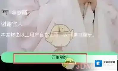 爱字幕照片制作