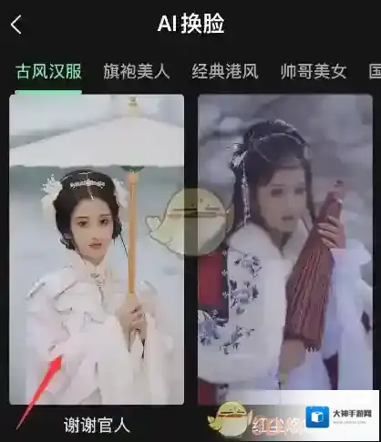 爱字幕换脸视频