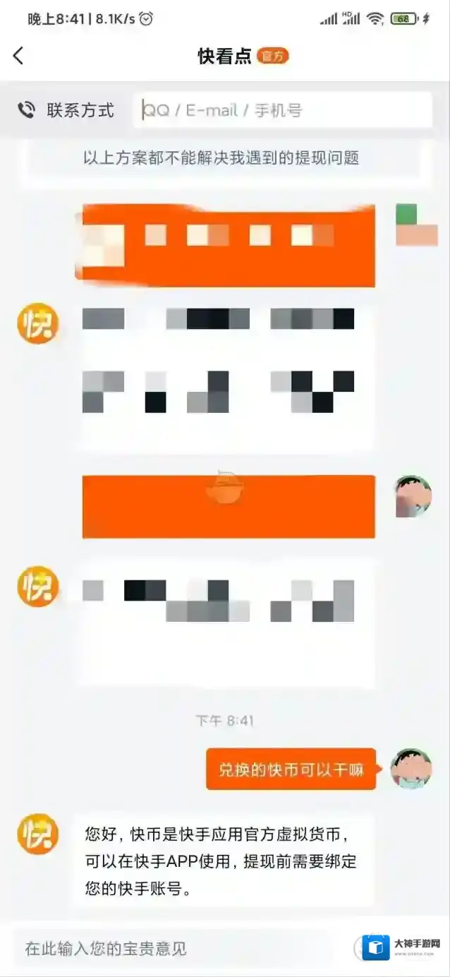 快看点快币提现