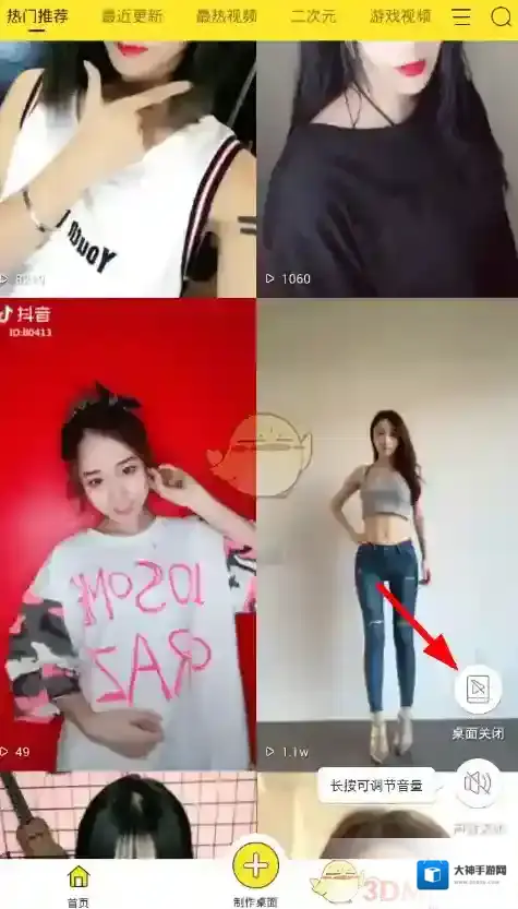 Bi视频桌面锁屏