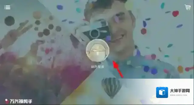 万兴神剪手视频