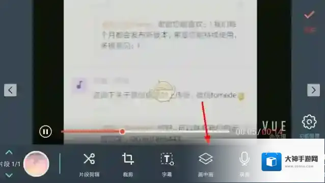 万兴神剪手画中画