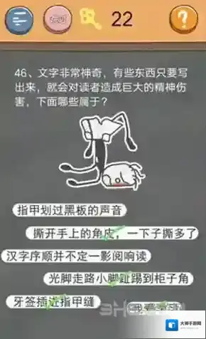 史小坑的烦恼4囧校园第46关怎么过 第46关关卡攻略