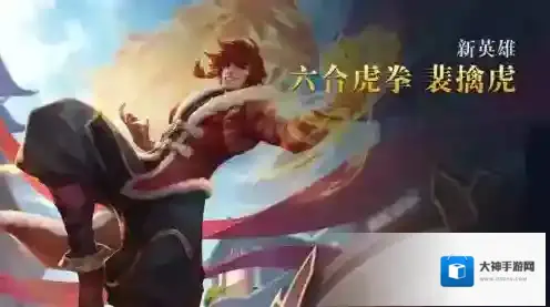 王者荣耀裴擒虎5级铭文怎么搭配 裴擒虎五级铭文搭配攻略