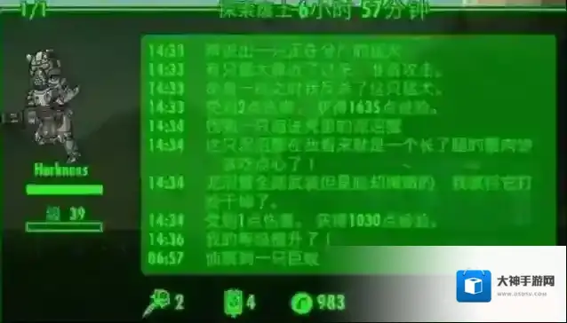 辐射避难所属性