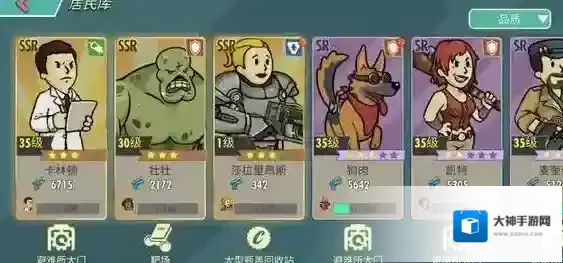 辐射避难所ol外星人怎么样 外星人有什么能力