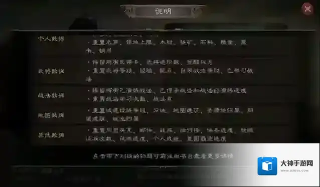 三国志战略版新赛季会重置什么 新赛季怎么玩