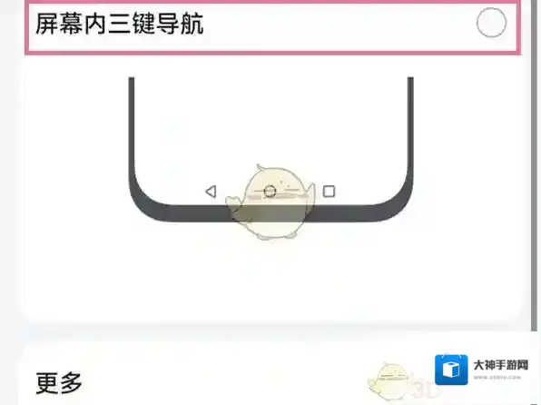 鸿蒙系统更多设置