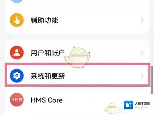 鸿蒙系统导航键