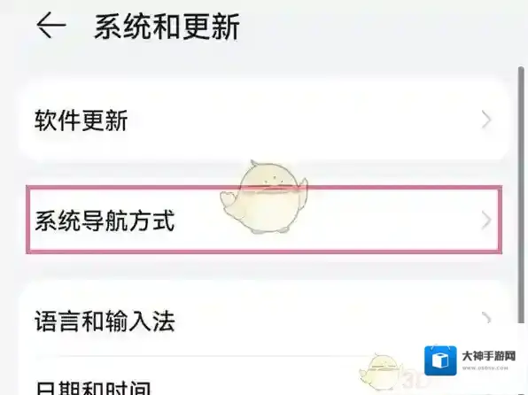 鸿蒙系统系统导航