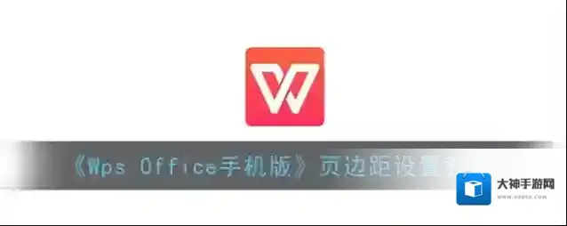 WPS Office点击