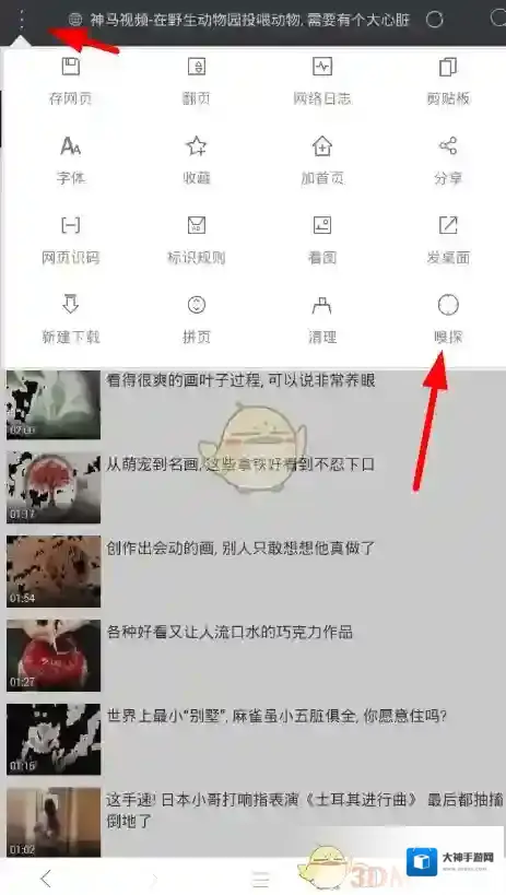 米侠浏览器嗅探
