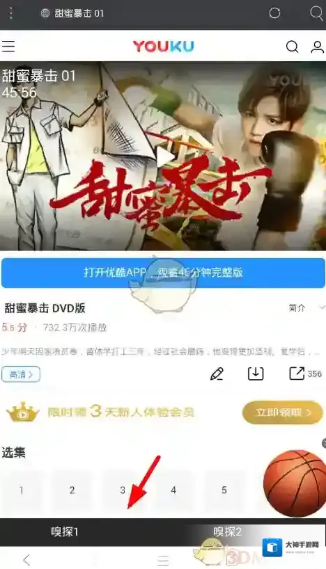 米侠浏览器列表