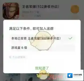 4399游戏盒加入群聊