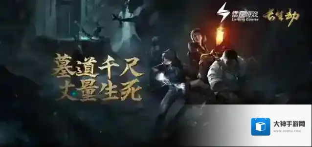 长生劫第三关详细攻略天宫踩格子