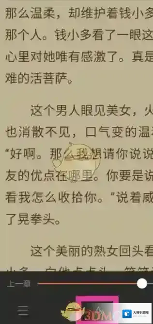 宜搜小说我们在