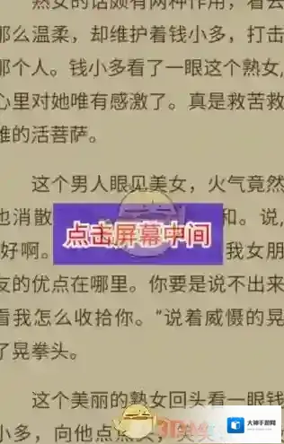 宜搜小说点击打开