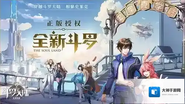 斗罗大陆武魂觉醒纷争挽歌3-4怎么打？斗罗大陆武魂觉醒纷争挽歌3-4通关打法