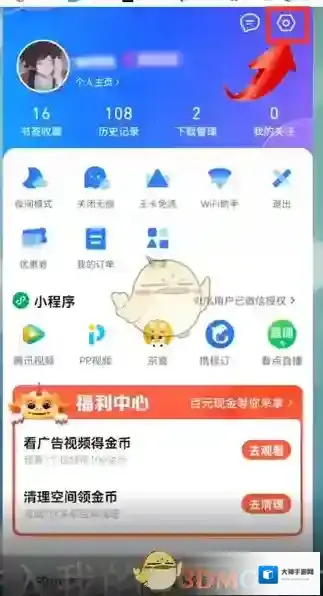 QQ浏览器打开手机