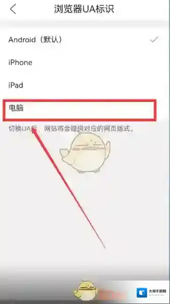 QQ浏览器电脑模式