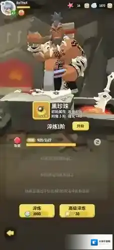 不休的乌拉拉术士淬炼什么属性 职业淬炼属性介绍攻略