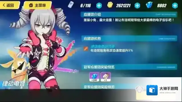 崩坏3热夜之梦奖励有哪些