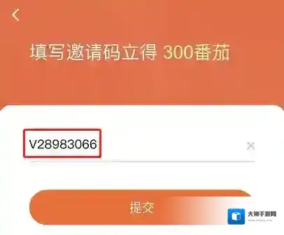 番茄小说新用户