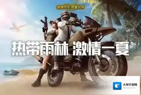 绝地求生刺激战场跳伞