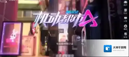 机动都市阿尔法机动